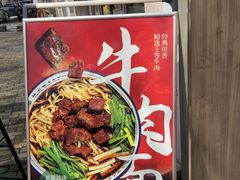 -镇南锅盖面馆(解放路店)