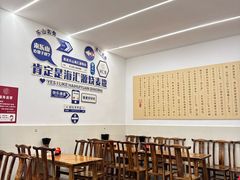 -海汇源老烧麦店(东大街总店)
