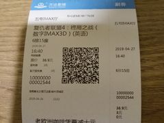 -万达影城(中茂城IMAX店)