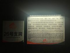 -816工程景区