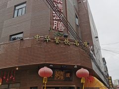 -御膳粥·牛乳粥底火锅·地道顺德菜(容桂店)