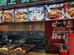 -文立新麻辣烫(合生汇21街区店)