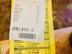 账单-添好运点心专门店(深水埗店)