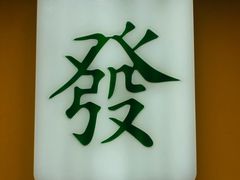 -LADY FAFA(巨鹿路陕西南路路口店)