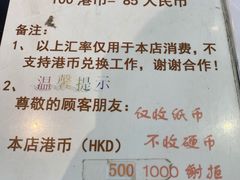 -香港新发烧腊茶餐厅(书城店)