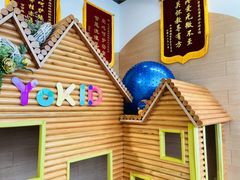 -YoKID优儿学堂早教托育园(青塔路店)