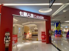 -红星美凯龙(上海沪南店)