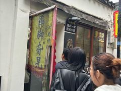 -鸡脚旮旯平江路店