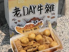 -老day牛杂(官也街总店)