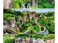 -广州莲花山旅游区