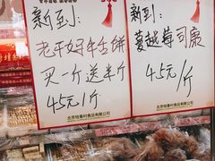 -桂香村(护国寺店)