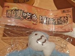 -太二酸菜鱼(石家庄万象城店)