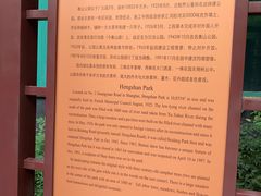 -徐家汇源景区-衡山公园