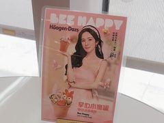 -哈根达斯(上海金山店)