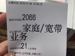 -中国移动(南泉北路营业厅)