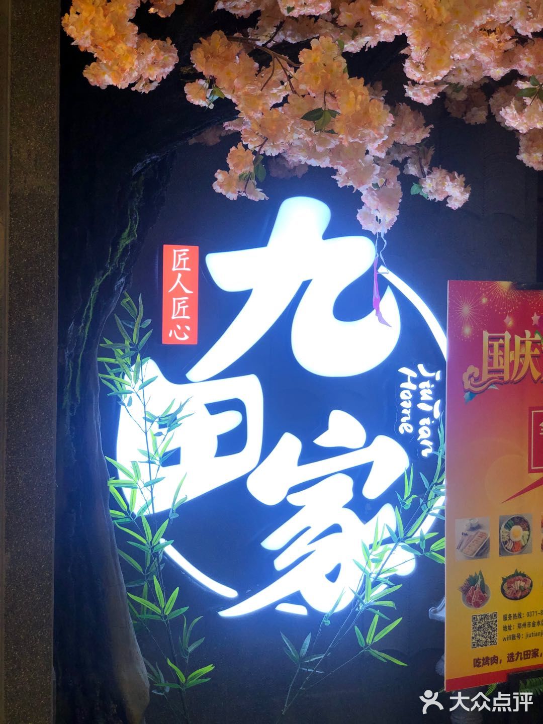 郑州吃喝玩乐好去处 印象汇 [礼花]