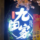 郑州吃喝玩乐好去处 印象汇 [礼花]