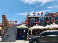 -江南村海鲜馆(洞头店)