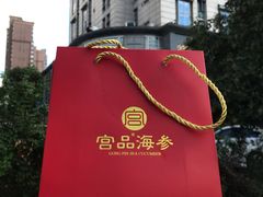 -宫品海参专卖店(静安大宁店)