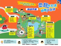 -宁波儿童公园(鄞州区)