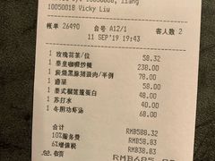 账单-米宴东南亚餐厅•咖喱蟹(珠海凤凰湾悦椿酒店)