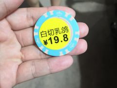 -石岐乳鸽村(南海第三分店)