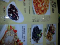 菜单-东方亚克西餐厅(西康路店)