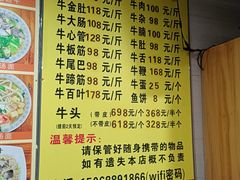 -牛小隆牛肉面馆(四牌楼店)