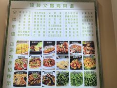 -文昌鸡饭店110号(中山路店)