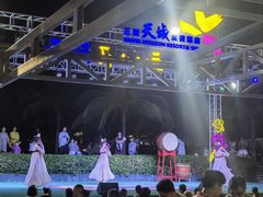 -渔家火锅·海鲜自助餐·演艺(亚龙湾天域酒店)