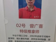 -宜华康盲人按摩(马连洼旗舰店)
