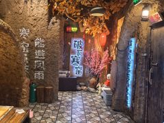 -破瓦寒窑·地摊烤羊排