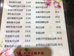 菜单-南苑风味过桥米线(革新路店)