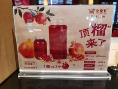 -金鼎轩(亚运村店)