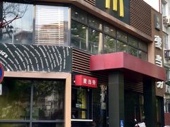 -麦当劳(团结湖店)