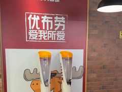 -优布劳精酿啤酒鲜扎闪送·(张江店)
