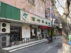 门面-阿叶羊杂碎(前进街店)