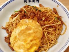 特色肉丝拌川-阿琴面馆(武林路店)