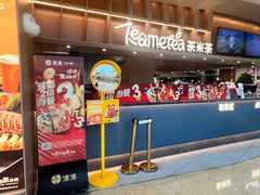 -湊湊火锅·茶憩(颐堤港店)
