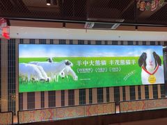 -丰茂烤串(公园店)