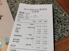 -蛙小侠(柳州万象城店)