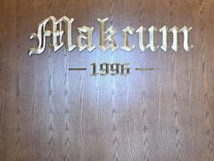 -马克西姆俄罗斯餐厅(绥芬河店)