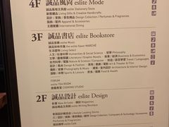 -诚品(信义店)