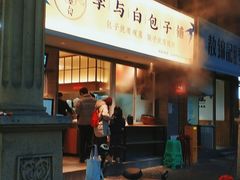 门面-李与白包子铺(桐梓林店)