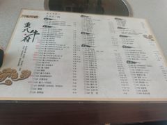 -重八牛府之初入江湖(双榆树店)