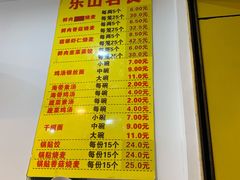 -海汇源老烧麦店(东大街总店)