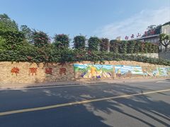 -白云山风景名胜区