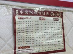 -小吴水煮(羊子巷店)