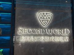 -屋有岛沉浸游戏旗舰店(中山公园店)