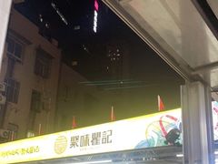 -聚味瞿记·龙虾堂(树木岭店)